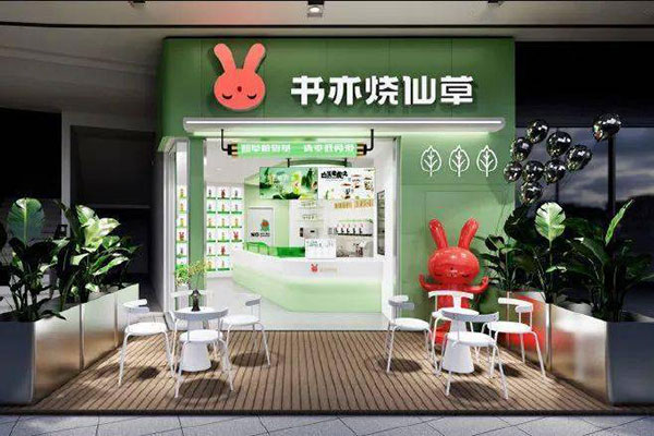 展翅飞翔,书亦烧仙草加盟助你成功 展翅飞翔,书亦烧仙草加盟助你成功