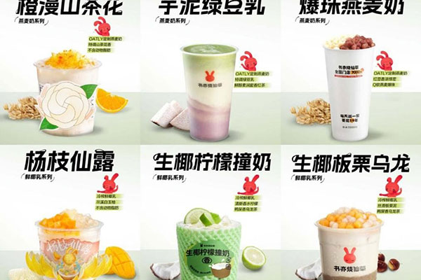书亦烧仙草发展历史