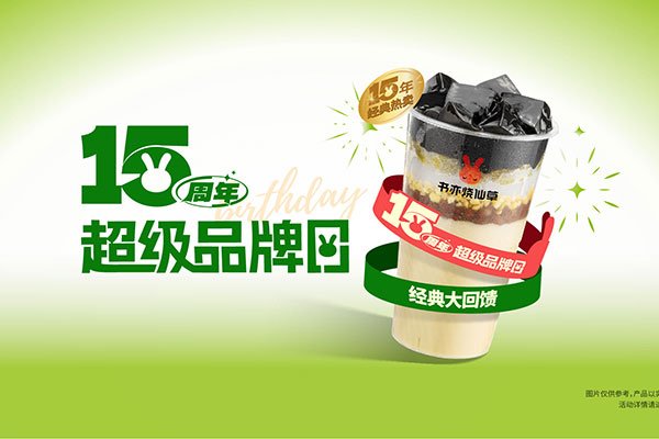 开启新商机，书亦烧仙草加盟引爆投资