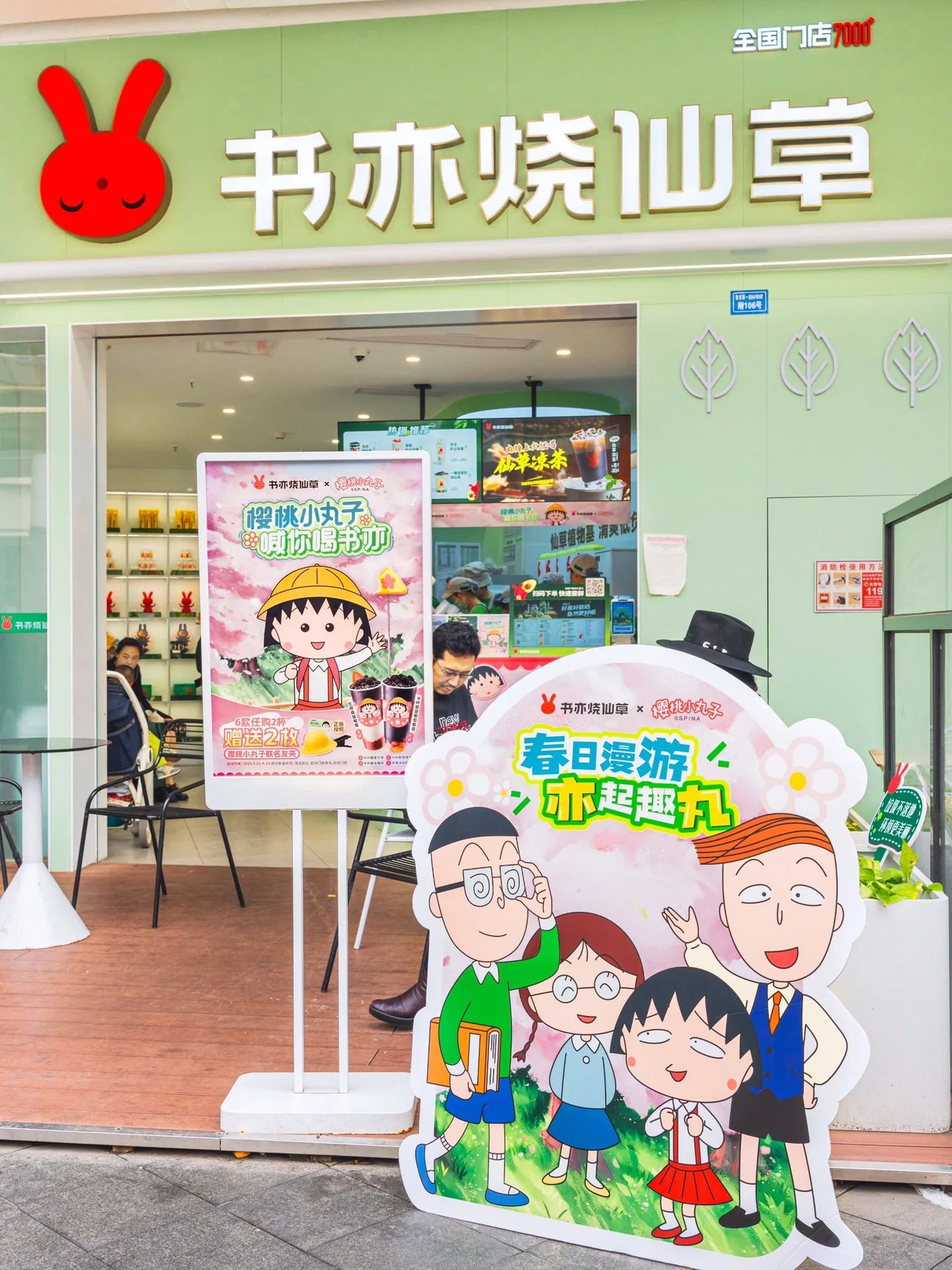 享受经营乐趣，书亦烧仙草加盟事业腾飞！