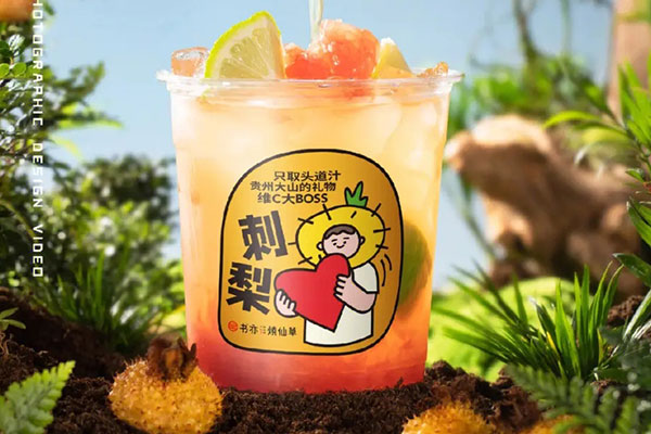 创业我最大，烧仙草加盟助你一飞冲天！