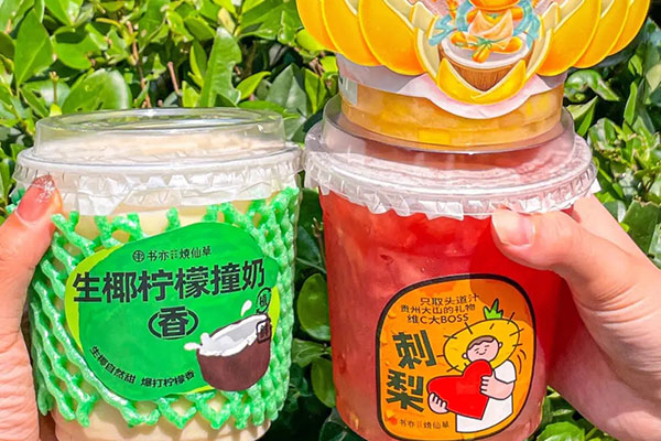 书亦烧仙草咨询电话