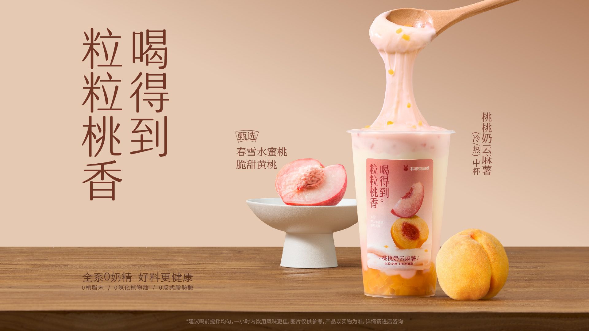 书亦烧仙草加盟电话