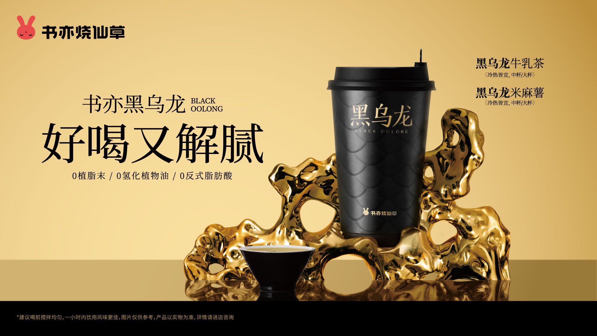 书亦烧仙草官网加盟